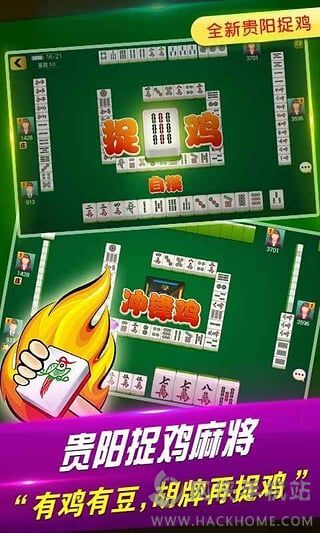打哈儿麻将免费开挂方法（微乐捉鸡麻将开挂免费下载）