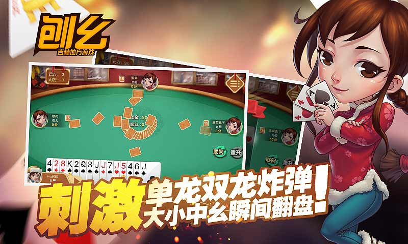 棋牌刨幺有话挂吗（棋牌挖坑）