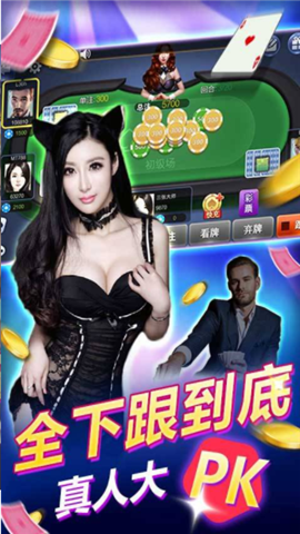 血战金花怎么开挂视频（血战金山百度百科）