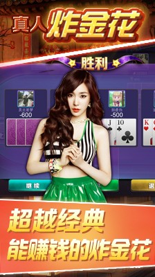 血战金花怎么开挂视频（血战金山百度百科）