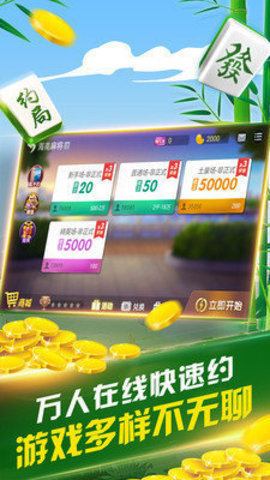 小程序微乐麻将有没有挂装的（微信小程序微乐麻将有没有挂）
