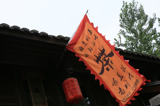 茶馆挂龙旗（挂茶馆教程）
