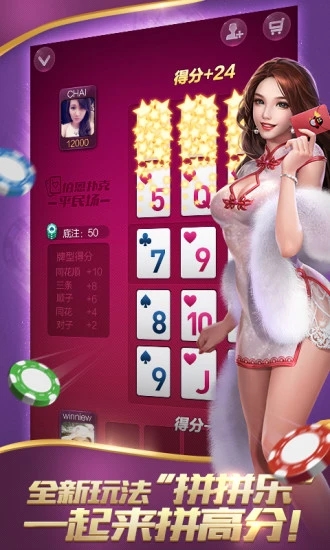 灯笼众娱微信拼三张透视（灯笼众娱免费辅助先试用）