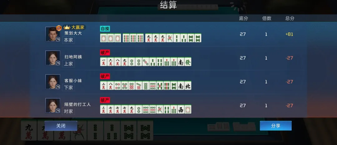 实测分享“微信雀神麻将有挂是真的么”详细教程辅助工具