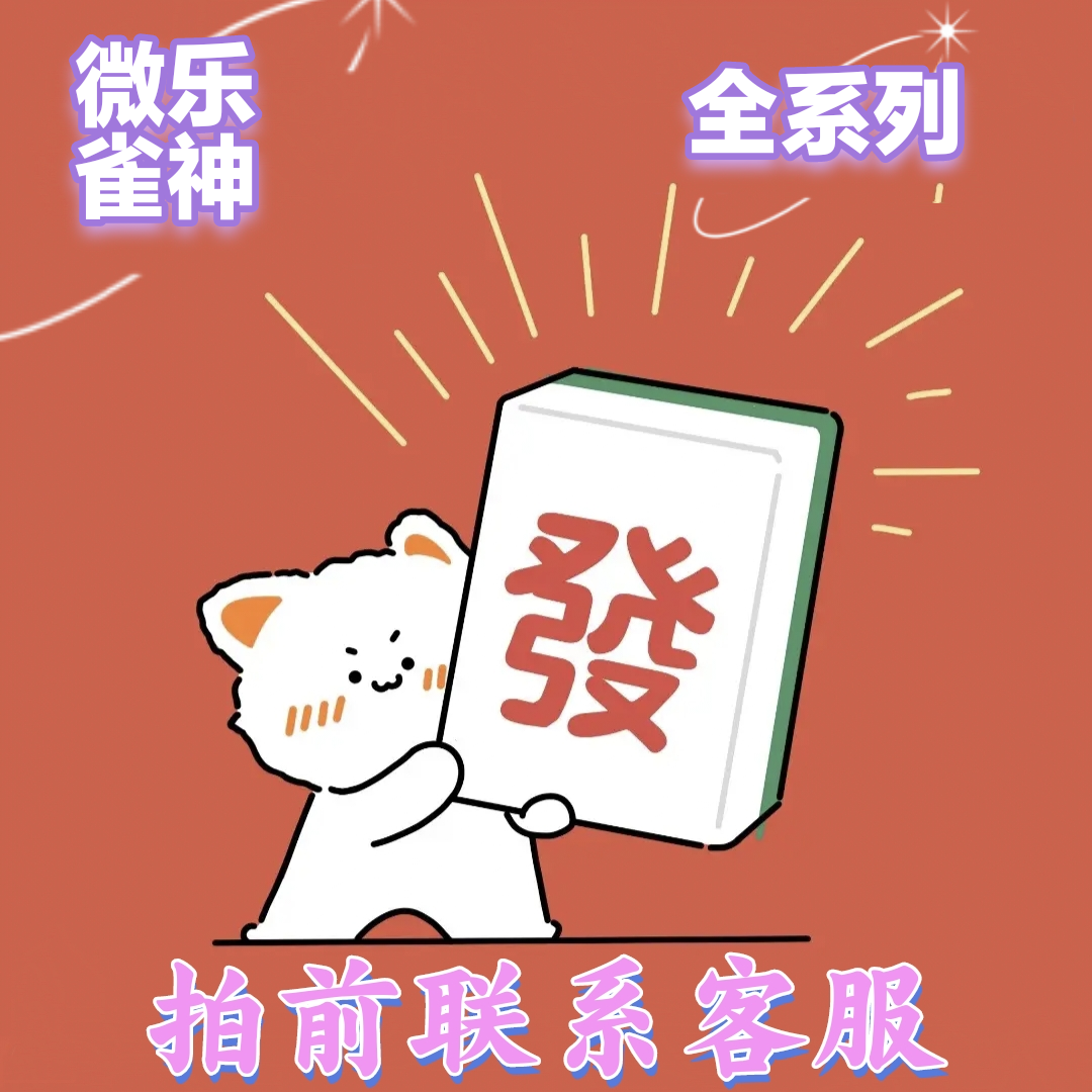3分钟教你科普“微乐武汉麻将开挂包赢软件-哔哩哔哩 
