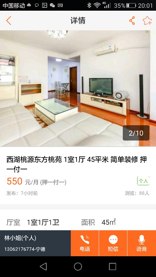 58同城怎么挂房子出租信息（在58同城挂出租房怎么挂呢）