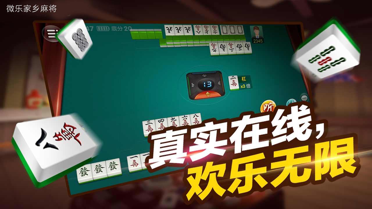 点点麻将挂（扣点点麻将）