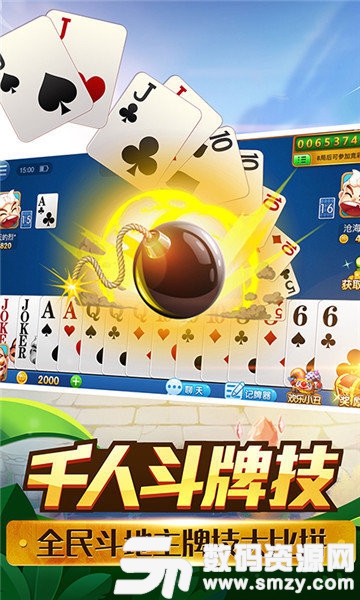 扑克王棋牌有挂么（扑克王棋牌官网）