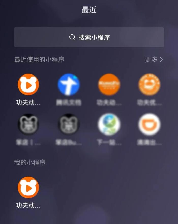 分享决窍“微信小程序最简单开挂方法-哔哩哔哩 