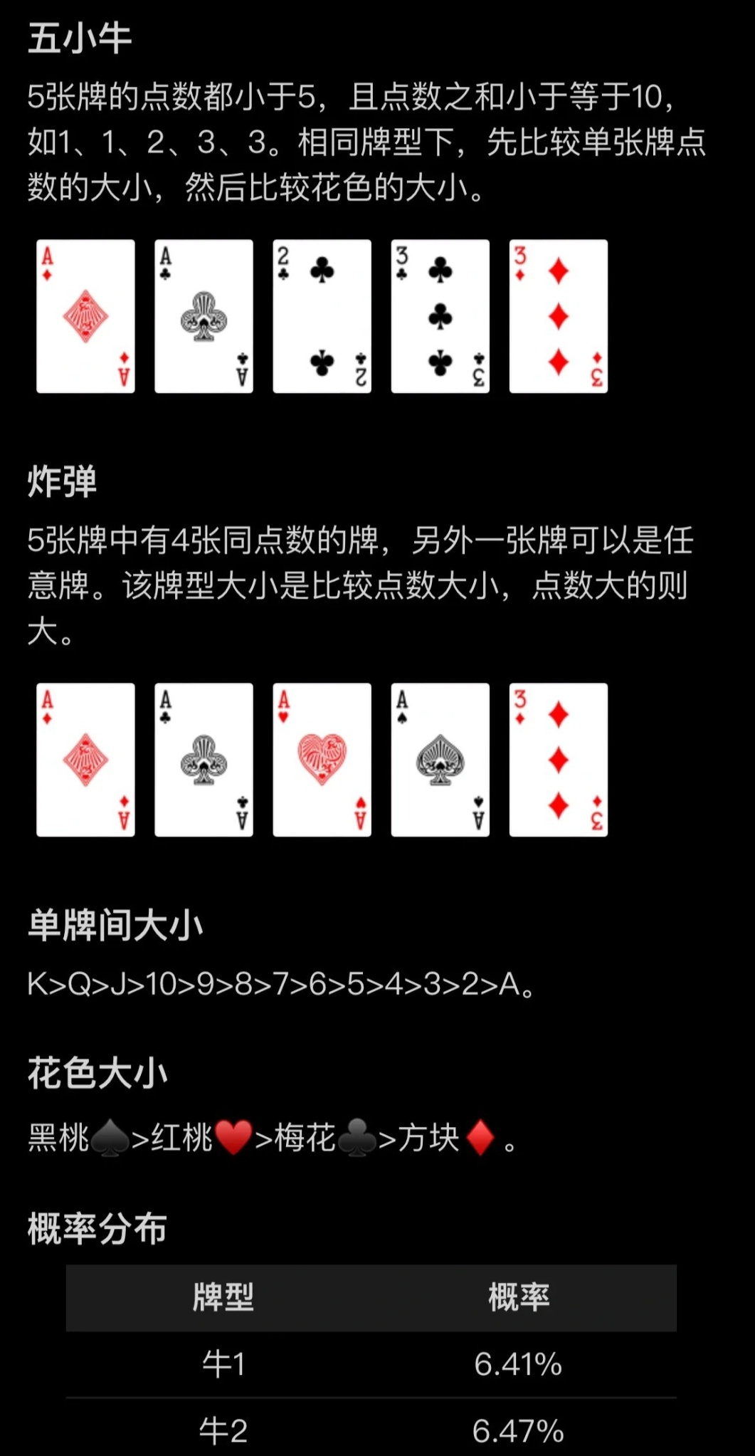 详细说明“科普新且适用普通扑克玩斗牛新实用设备《新浪科技 讲解窍门》
