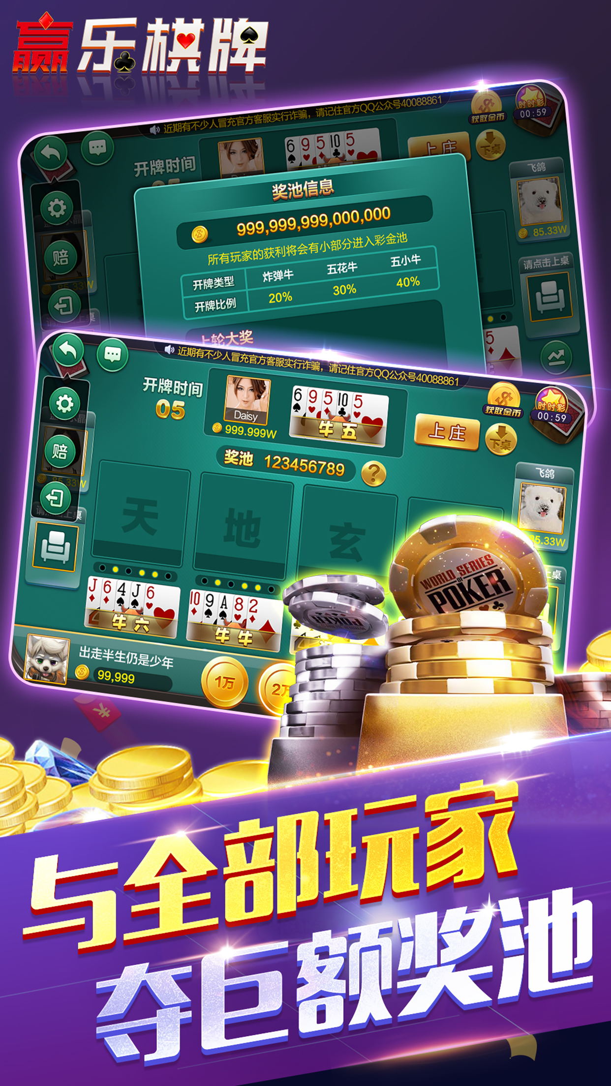 优选推荐“麻将机斗牛有什么诀窍一《我来教教你怎么赢 》