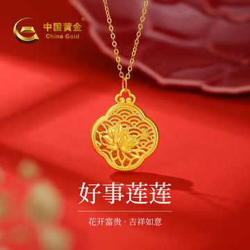 中国黄金花朵挂坠图片大全（中国黄金吊坠款式最新图片）