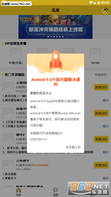 多多互娱开挂（多多挂机软件）