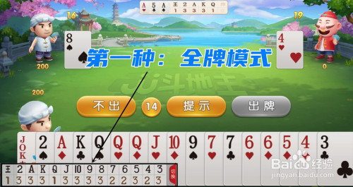 关于jj斗地主怎么挂标记的信息