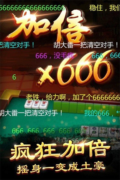 厉害了!雀神广东麻将方法—真实可以装挂
