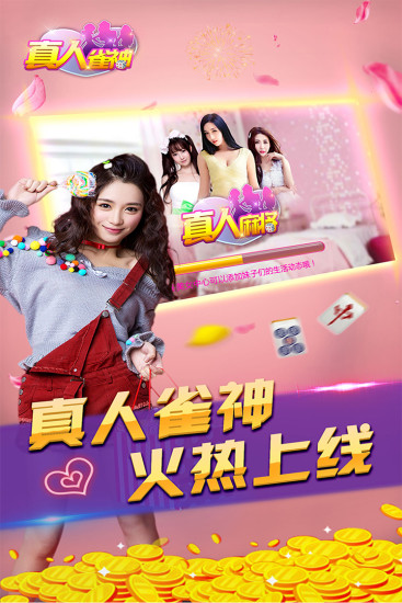 广东雀神麻将怎么开挂（广东雀神麻将开挂器下载）