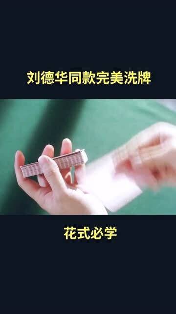 三分钟了解&quot;扑克牌怎么洗牌出千的手法“推荐7个购买渠道
