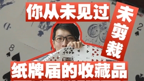 三分钟了解&quot;扑克牌怎么洗牌出千的手法“推荐7个购买渠道