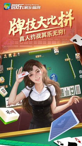 微信的麻将能开挂么苹果（微信的麻将能开挂么苹果下载）