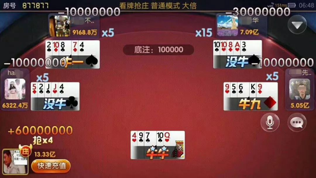 网络斗牛有没有挂能用多久（网络斗牛怎么作弊?）