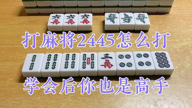 打线上麻将碰到挂怎么办（网上打麻将到底有没有挂）