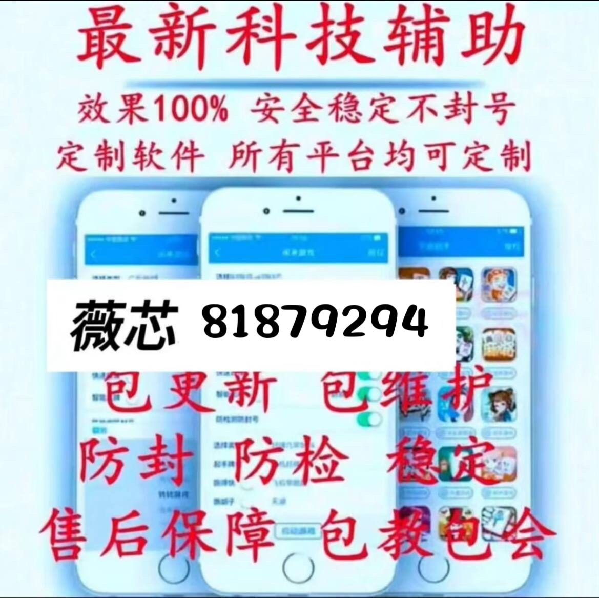 教程辅助“微乐麻将外卦神器通用版—真实可以装挂