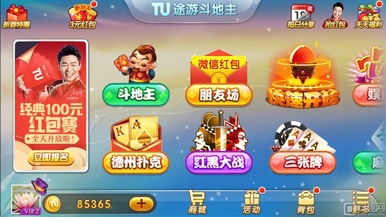 微信途游四川麻将有挂（微信途游四川麻将规则）