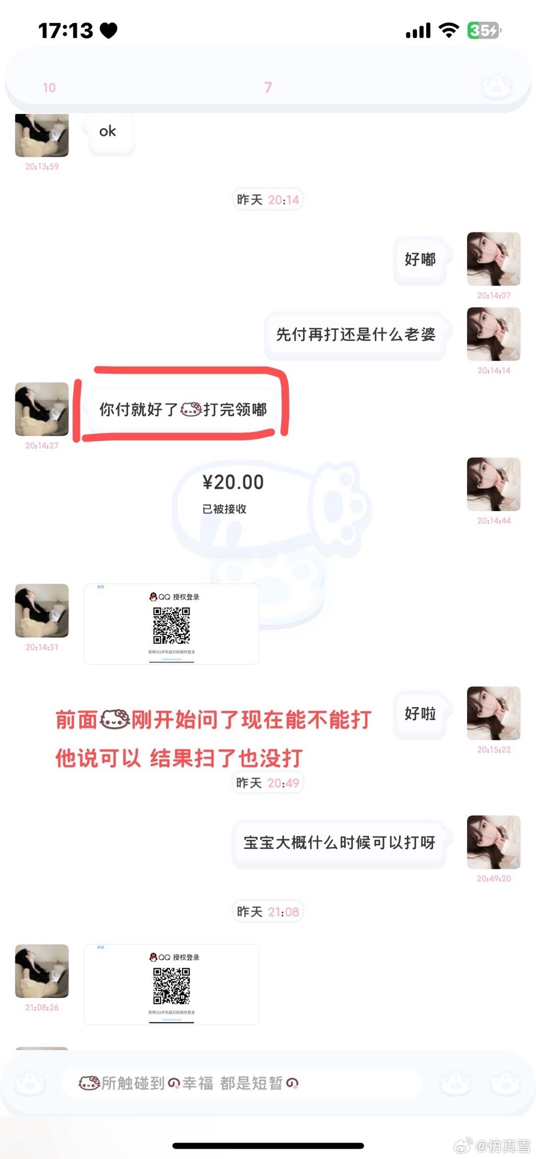 超稳新成微信斗牛有挂吗（微信斗牛作弊）