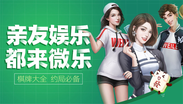 亦乐麻将有没有挂（奕乐麻将下载安装）