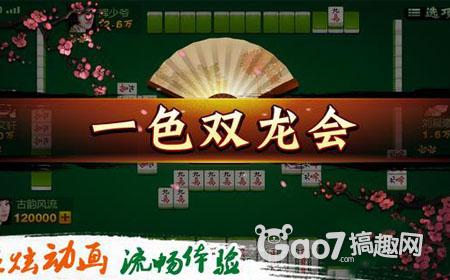 教程辅助“微信微乐福建麻将开挂”-太坑了原来有挂