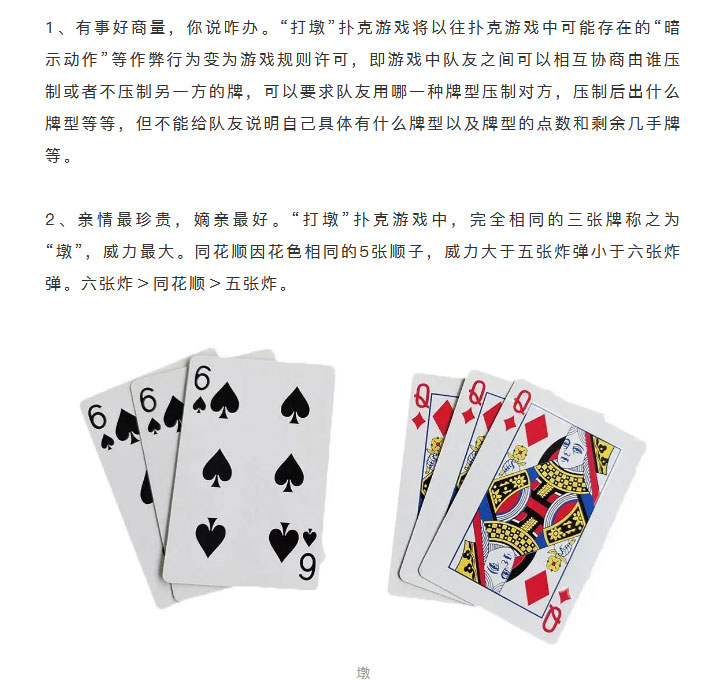 分享决窍“扑克牌三公怎么出千“推荐7个购买渠道