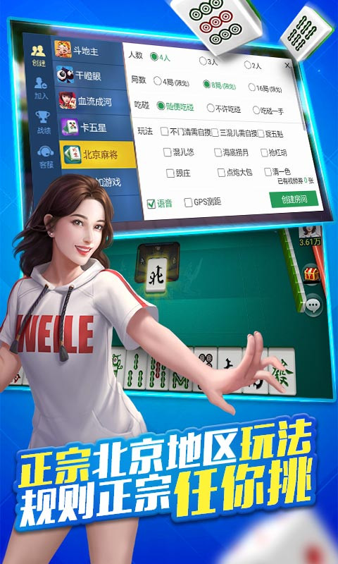 三分钟了解&quot;微乐北京麻将有挂么!其实确实有挂