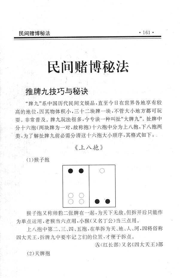 火爆全网!推牌九怎样可以拿到好牌“推荐6个购买渠道