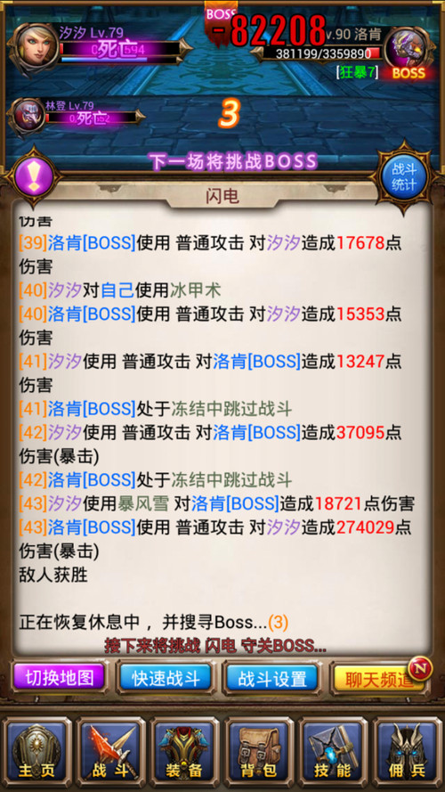 我来教教大家“科乐天天踢有没有挂”(确实是有挂)-哔哩哔哩