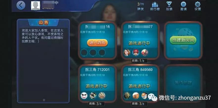 教程辅助“有什么能可以提前分析别人的番摊结果“推荐2个购买渠道