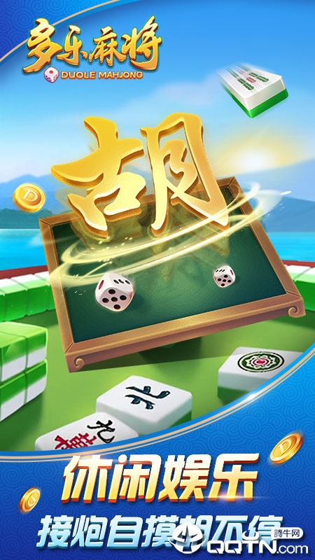 我来教教大家“多乐麻将可以开挂吗-哔哩哔哩 