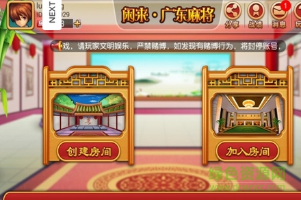 广东闲来麻将可以装挂吗（广东闲来麻将改什么名字了）