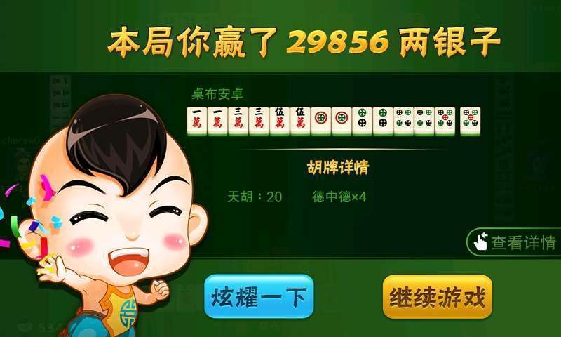 (2分钟介绍)“南昌微乐麻将保持不输的技巧”详细教程辅助工具