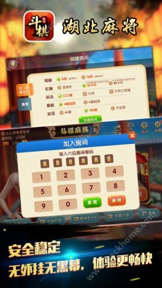 斗棋麻将能开挂吗（斗棋能不能开挂）