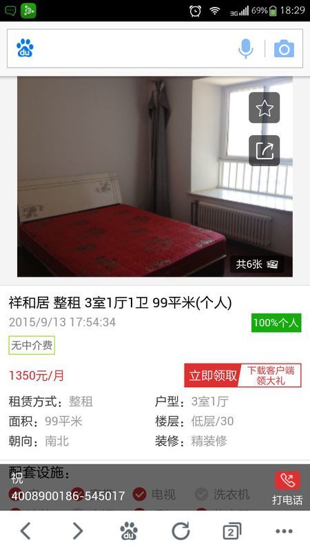 出租房子挂58同城怎么挂（在58同城挂出租房怎么挂呢）