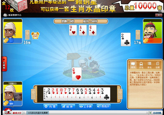 (2分钟介绍)“普通扑克牌斗地主发牌十大口诀—详细解说+新浪科技