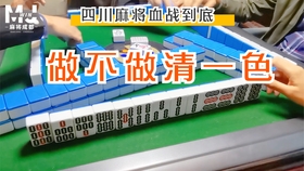 一分钟教你“巴蜀麻将是不是可以开挂(确实有挂)-知乎