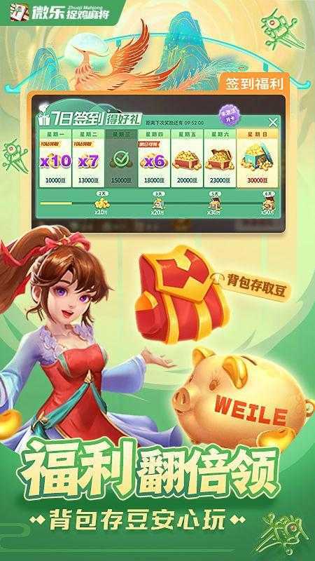 教程辅助“微乐捉鸡麻将是可以开挂的吗(确实有挂)-知乎