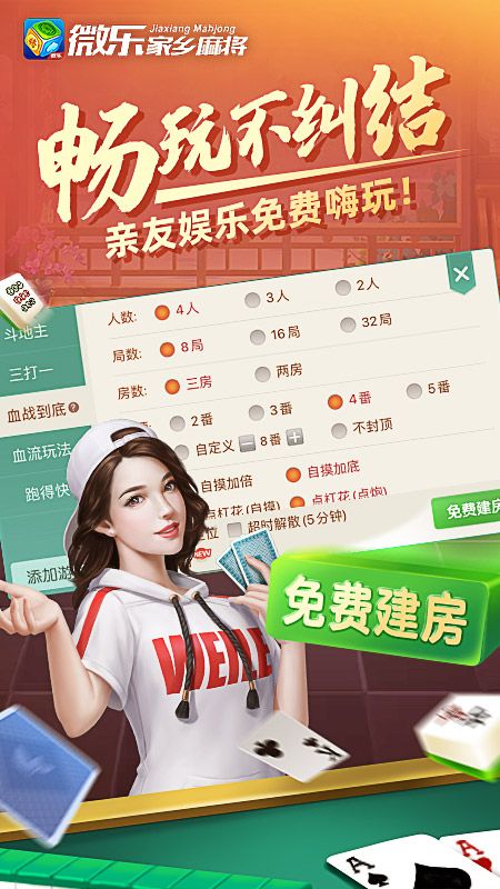 「热点资讯」微乐天津麻将开挂开挂!其实确实有挂