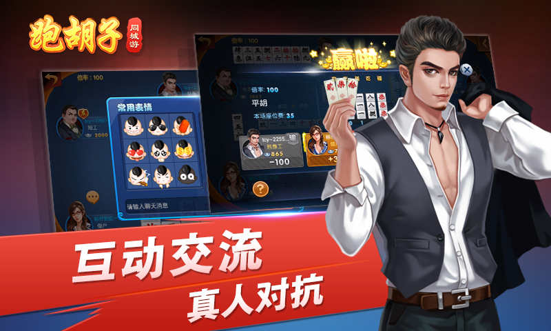 胡乐跑的快开挂（多乐跑胡子免费开挂）