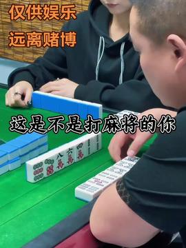 挂瓶打麻将照片图片搞笑（挂瓶打麻将照片图片搞笑视频）