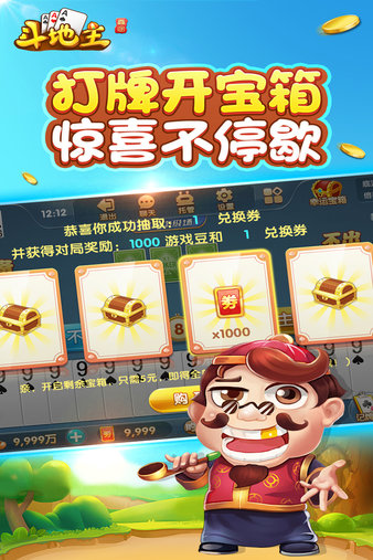 鑫途斗地主挂（途游斗地主挂）