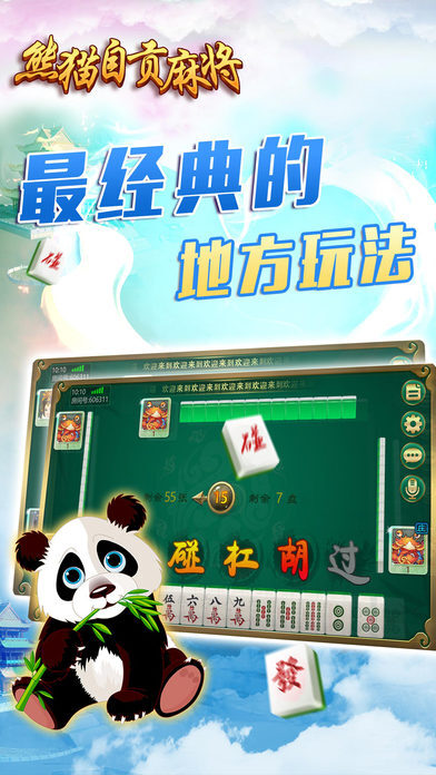 我来教教大家“我玩熊猫麻将打输”-太坑了原来有挂