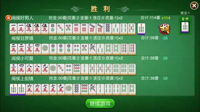 八闽麻将有挂视频（八闽麻将怎么打会旺）