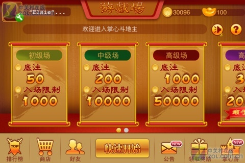 给大家爆料一下心悦斗地主透视软件(确实有挂)-知乎